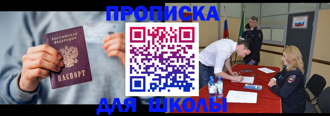 прописка поиск в Магадане