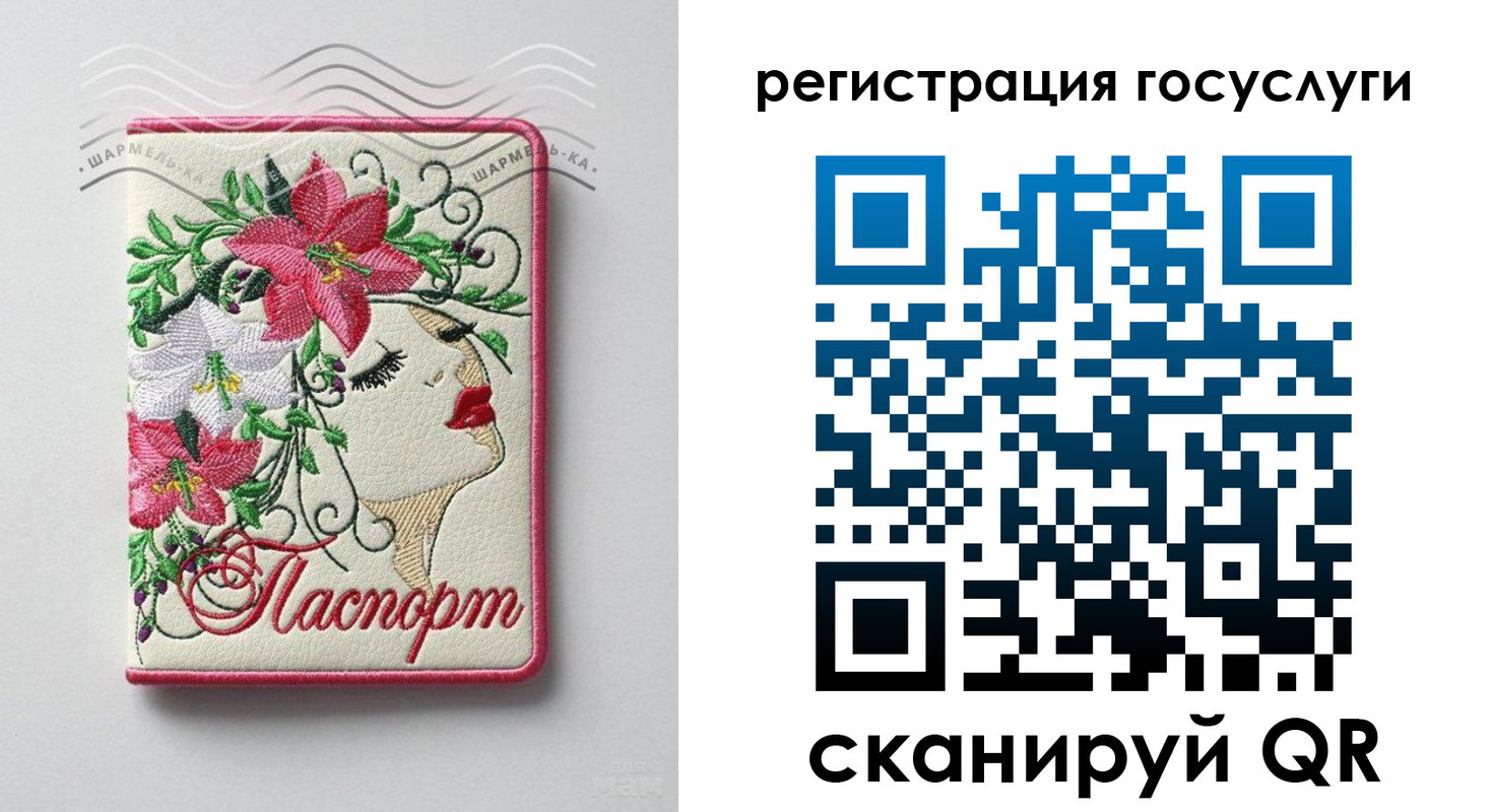 прописка ребенка в Магадане