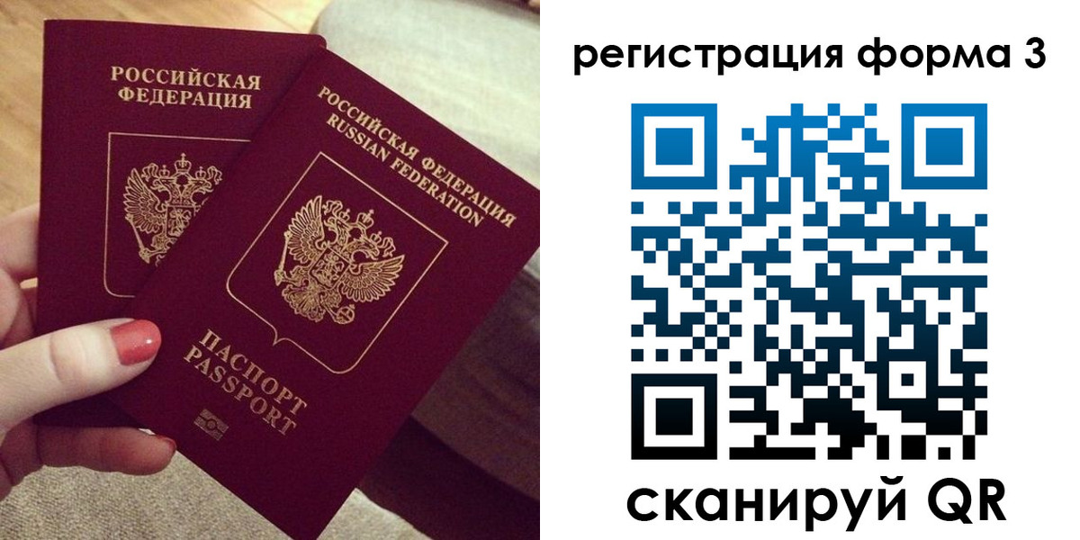 регистрация для школы в Магадане