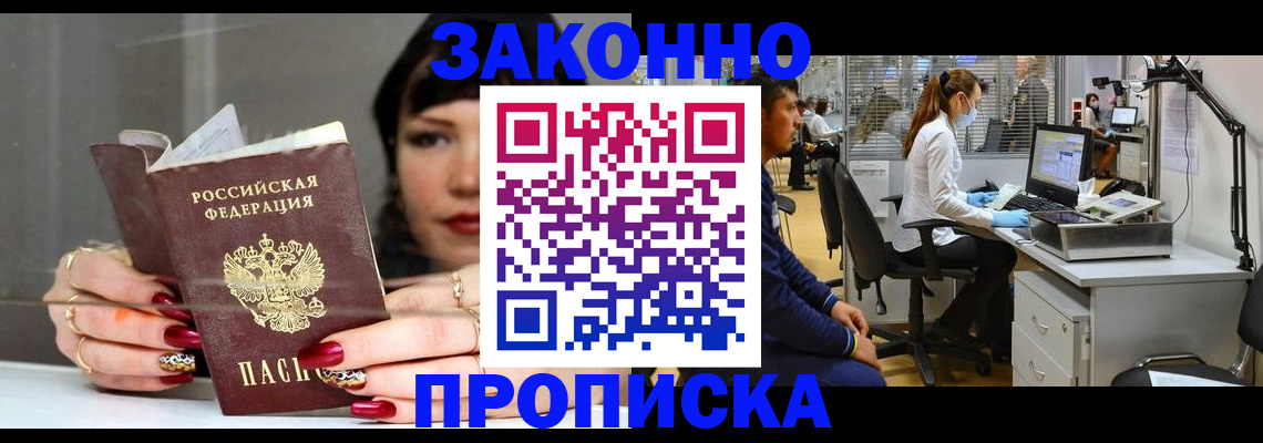 прописка иностранных граждан в Магадане