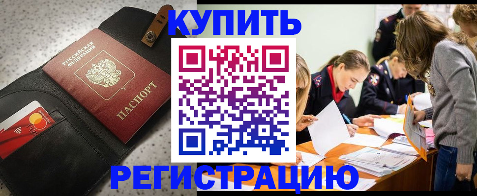прописка паспорт в Магадане