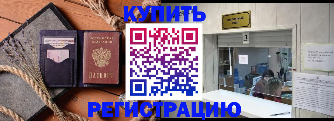 временная регистрация недорого в Магадане